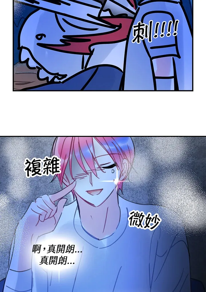 第33话 第34页