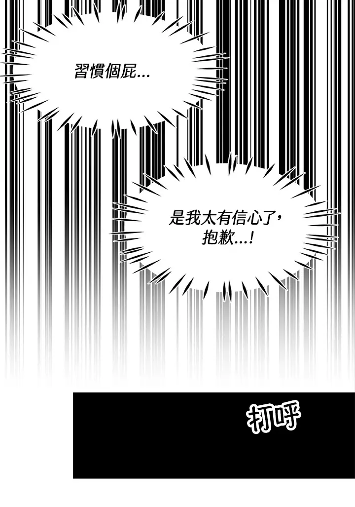 第33话 第42页