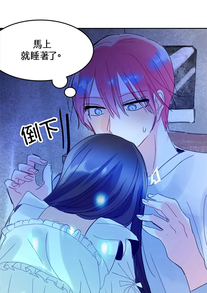 第33话 第43页