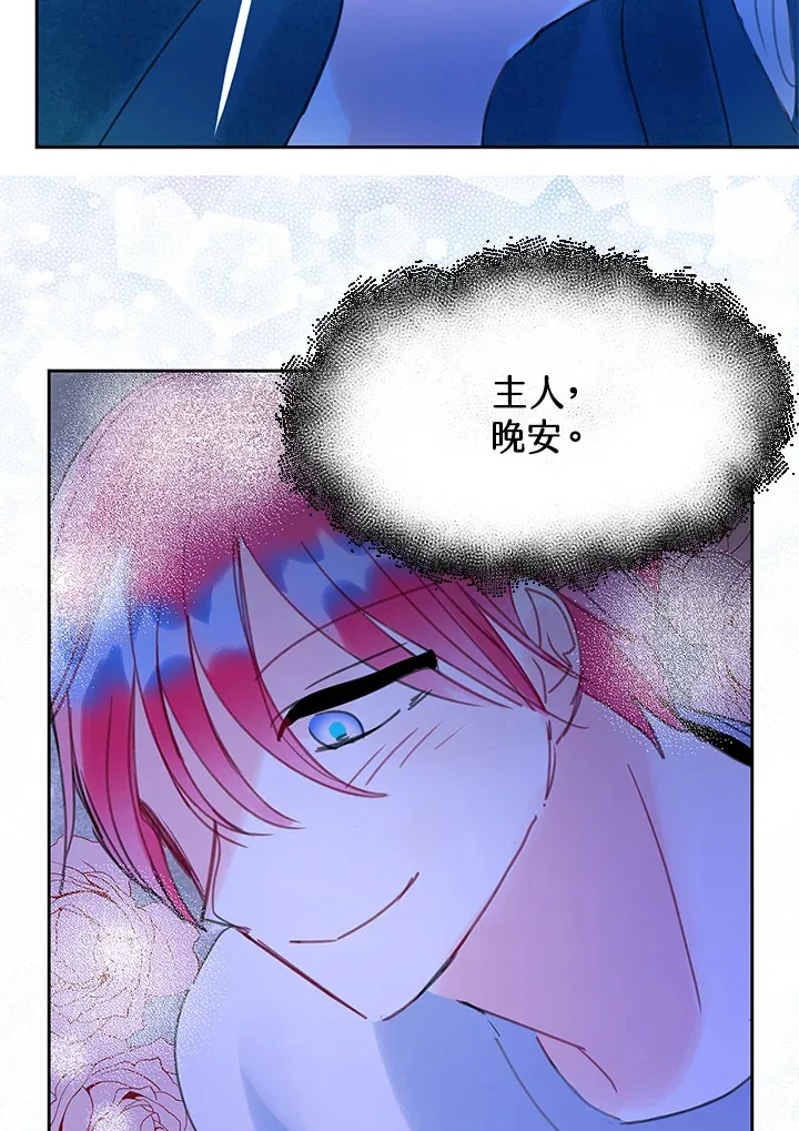第33话 第45页