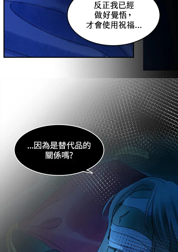 第33话 第47页