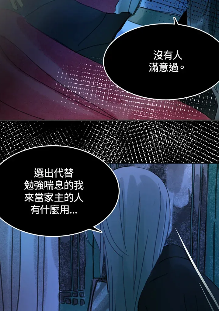 第33话 第48页