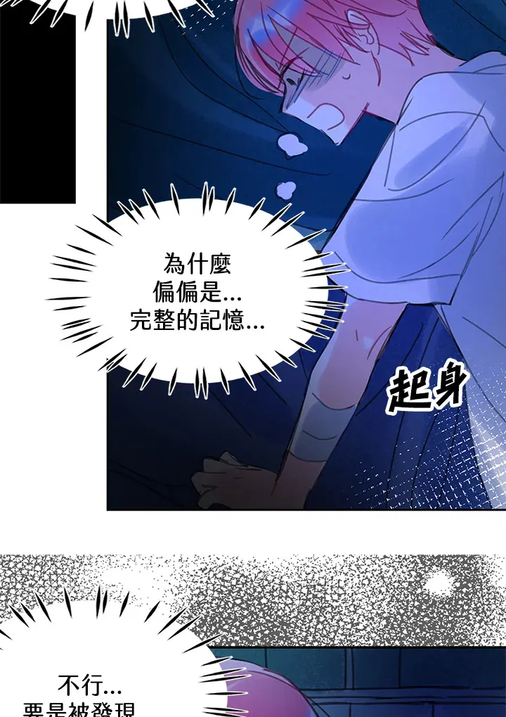 第33话 第53页
