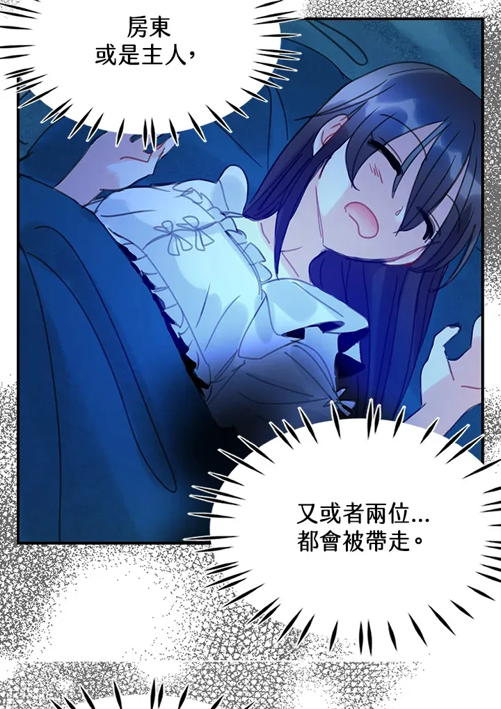 第33话 第55页