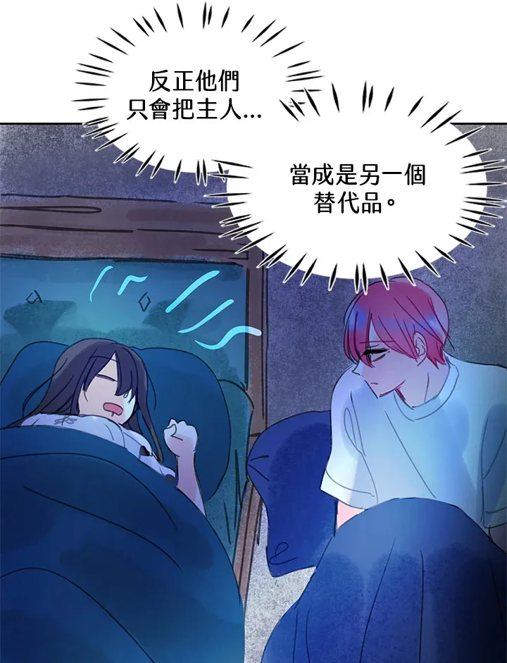 第33话 第57页