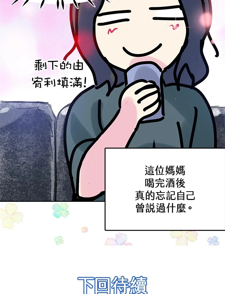 第33话 第62页
