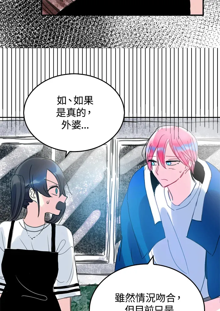 第34话 第3页