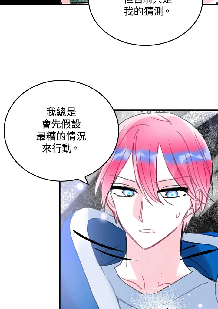 第34话 第4页