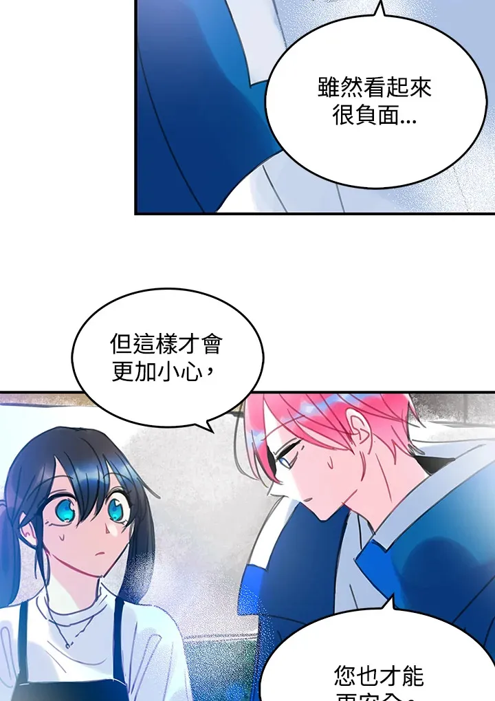 第34话 第5页