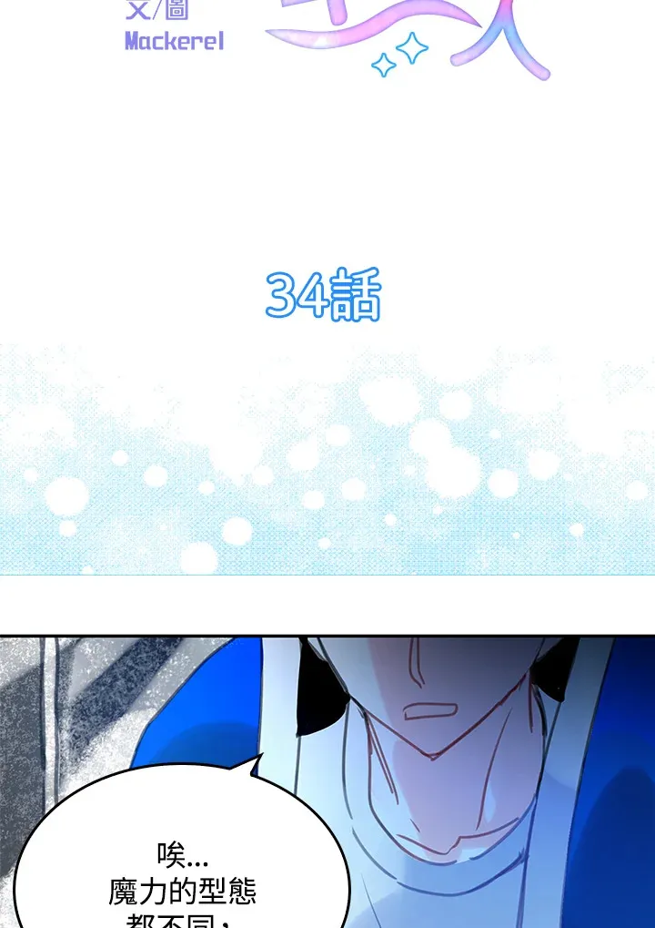 第34话 第9页