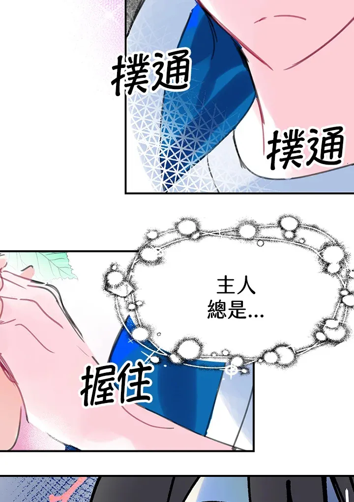 第34话 第20页