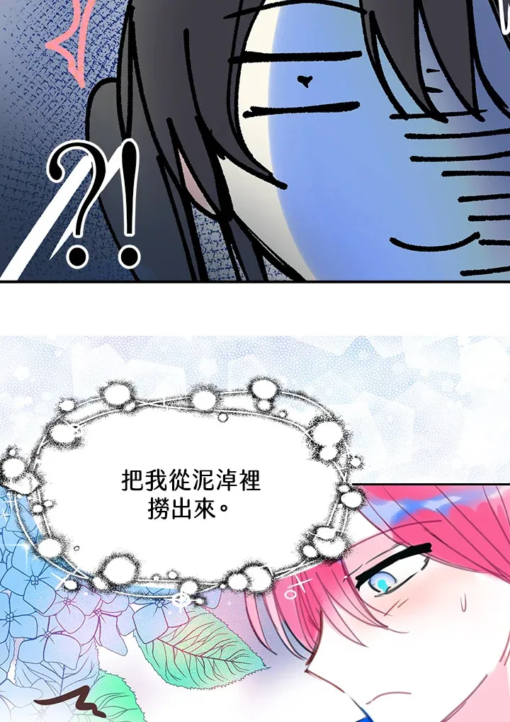 第34话 第21页
