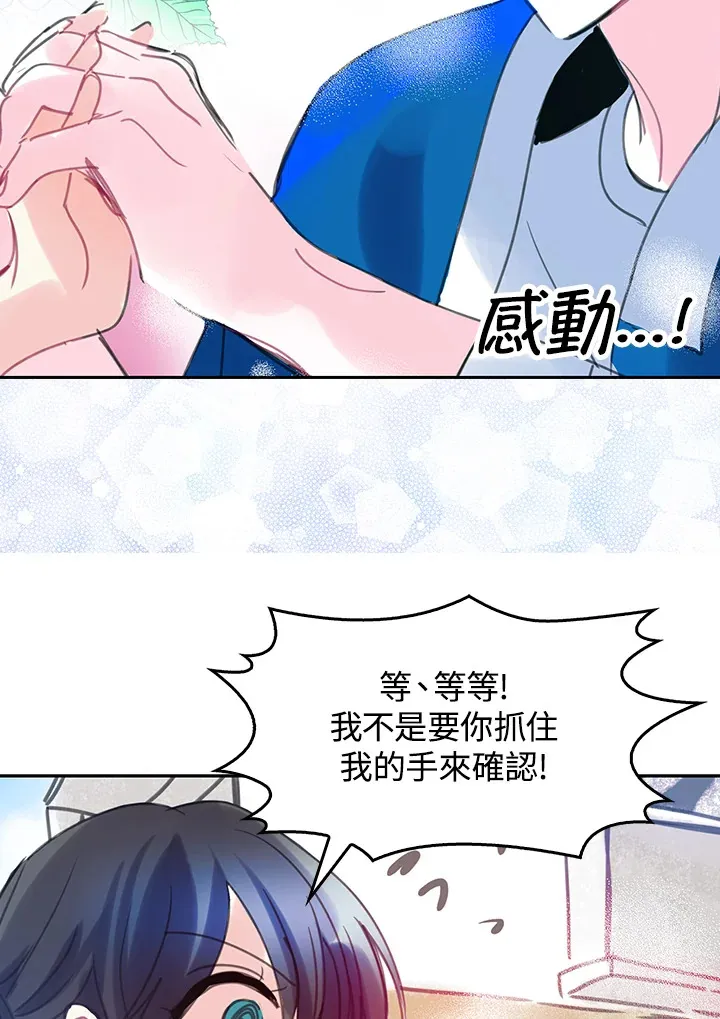 第34话 第22页