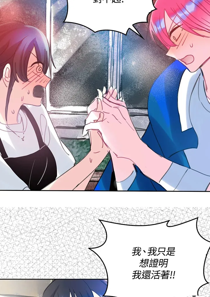 第34话 第24页