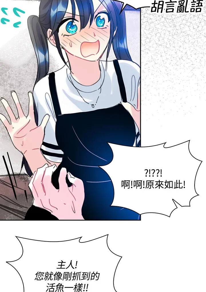 第34话 第25页