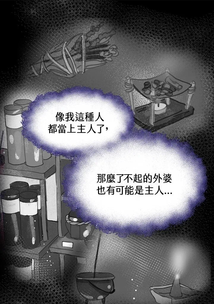 第34话 第29页