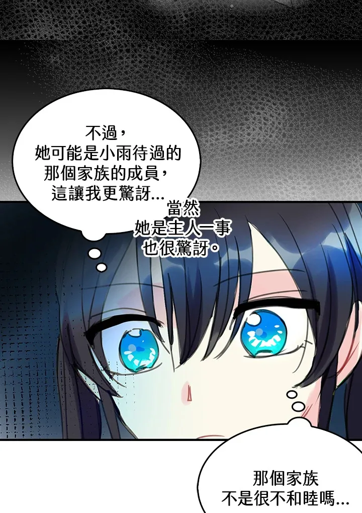 第34话 第30页