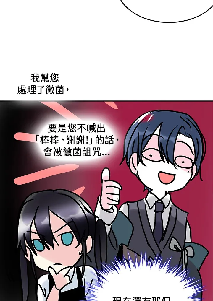 第34话 第31页