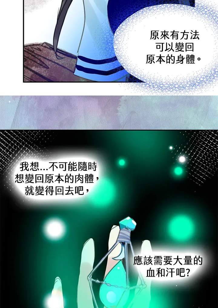 第34话 第33页