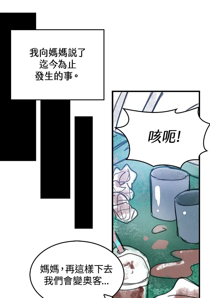 第34话 第43页