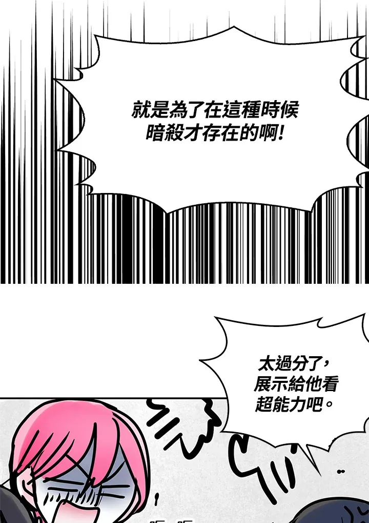 第34话 第50页