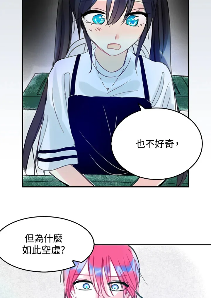第34话 第52页