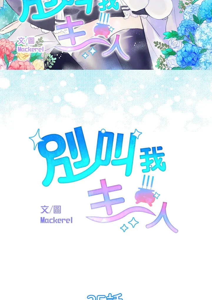 第35话(第1季最终章) 第4页