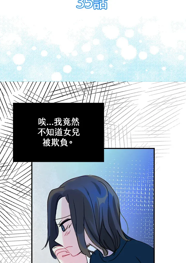 第35话(第1季最终章) 第5页