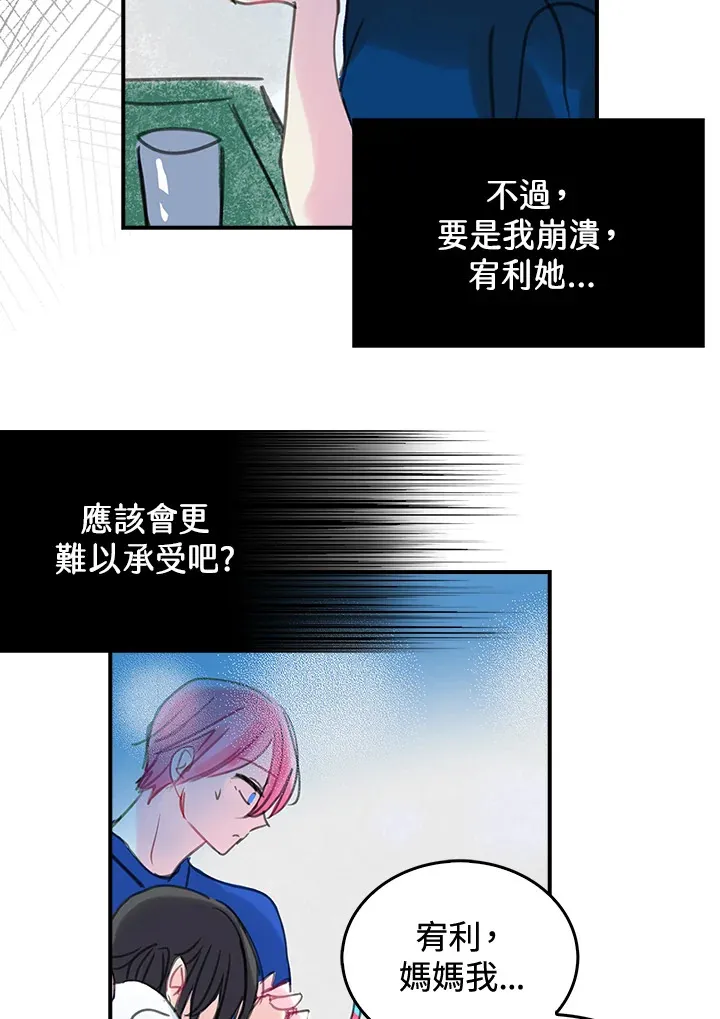 第35话(第1季最终章) 第6页