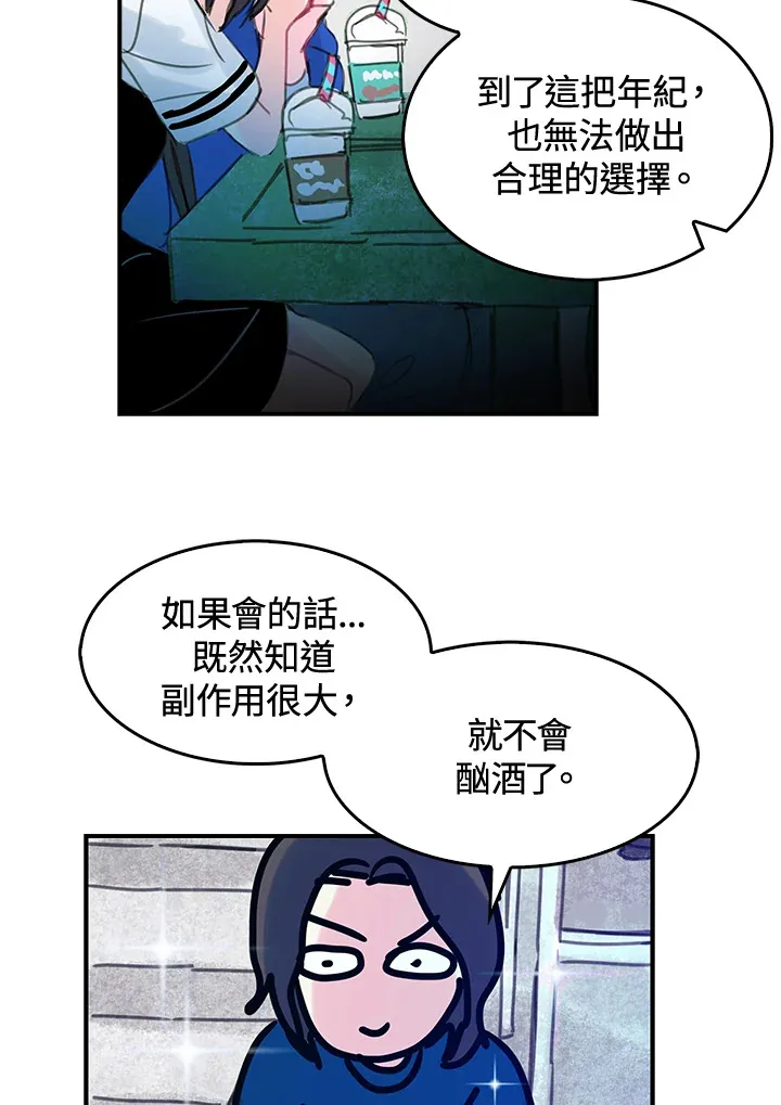第35话(第1季最终章) 第7页
