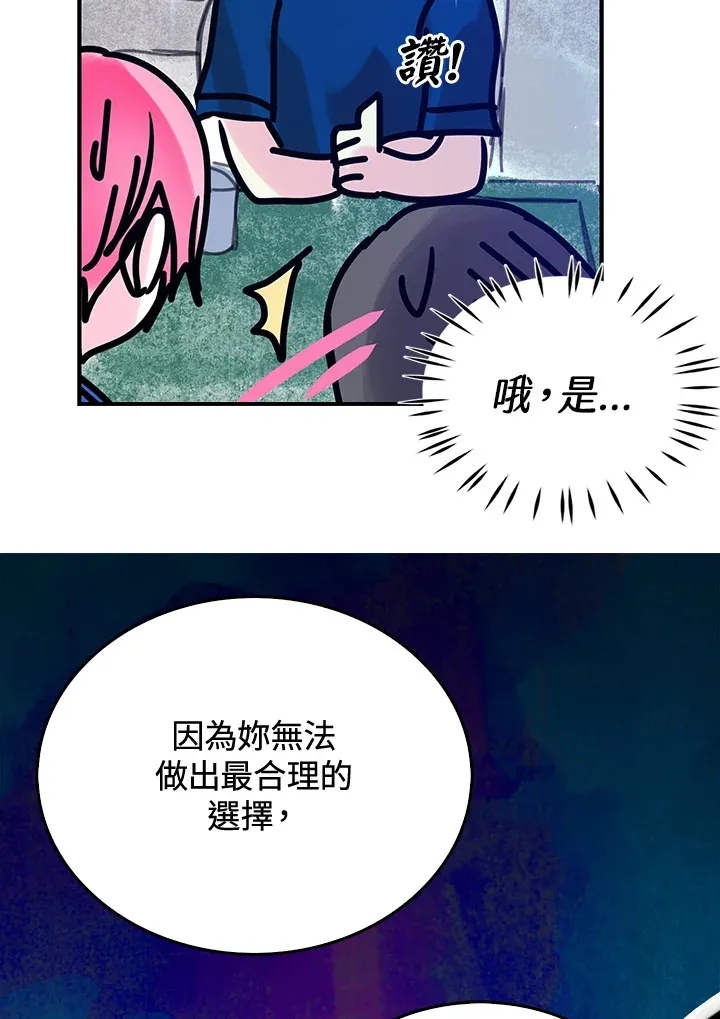 第35话(第1季最终章) 第8页