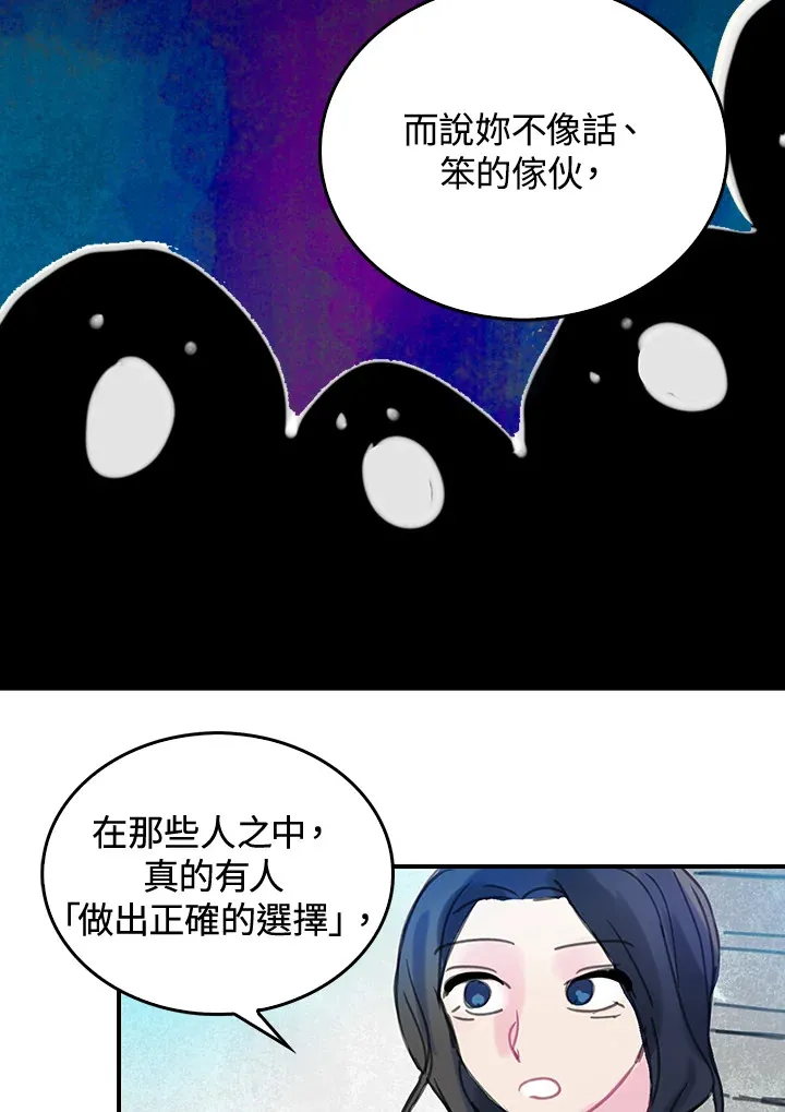 第35话(第1季最终章) 第9页
