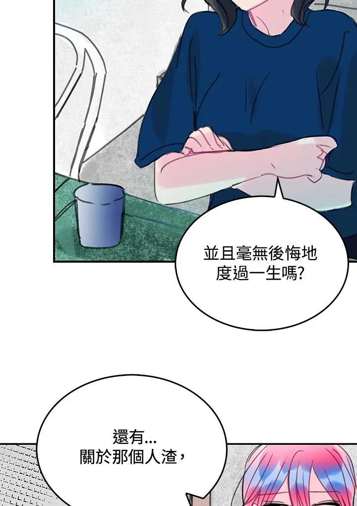 第35话(第1季最终章) 第10页