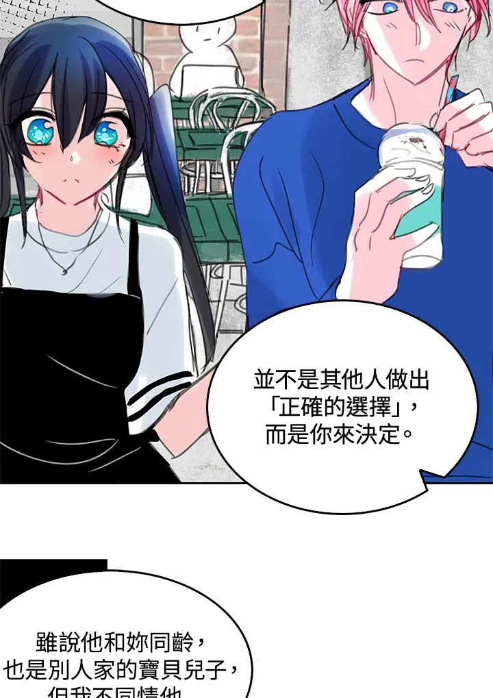 第35话(第1季最终章) 第11页