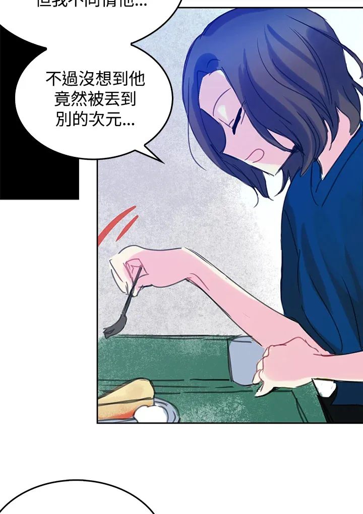 第35话(第1季最终章) 第12页