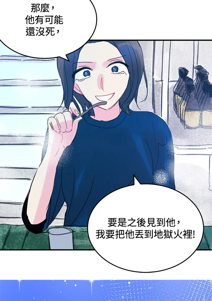 第35话(第1季最终章) 第13页