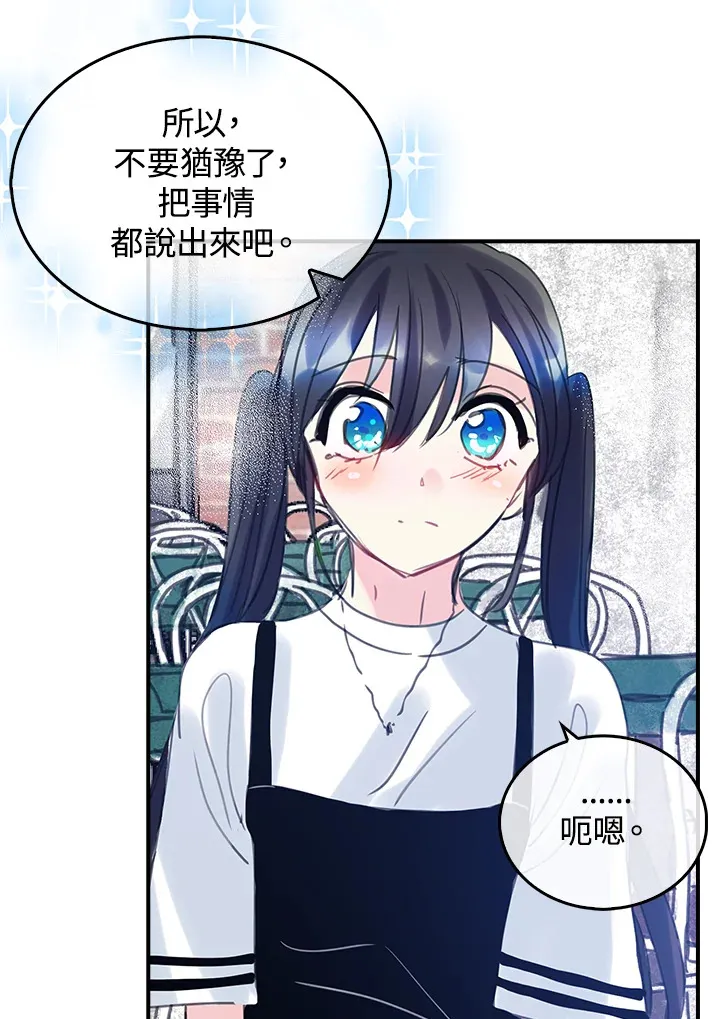 第35话(第1季最终章) 第15页