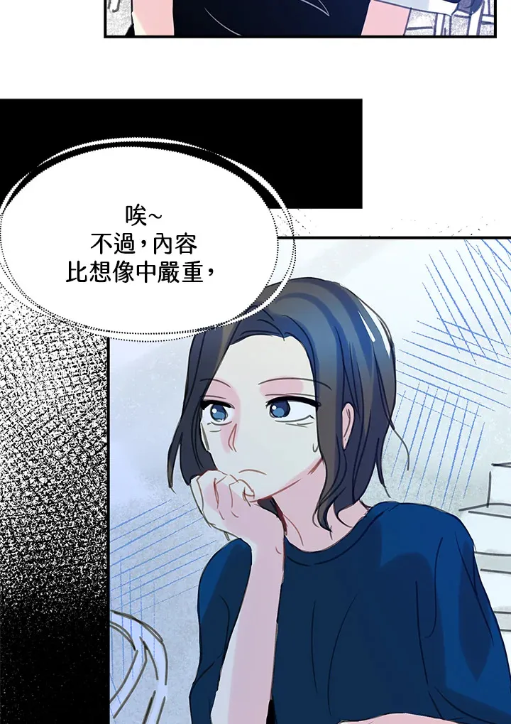 第35话(第1季最终章) 第16页