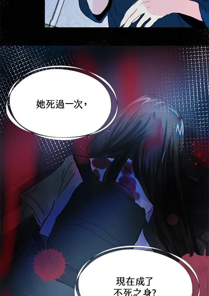 第35话(第1季最终章) 第17页