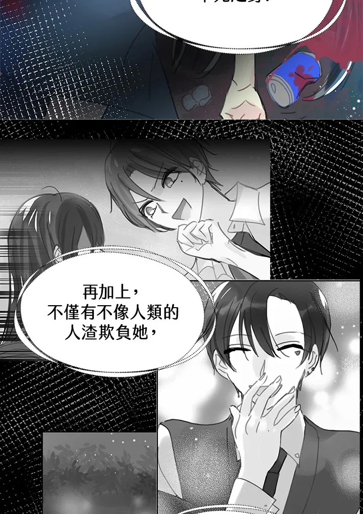 第35话(第1季最终章) 第18页