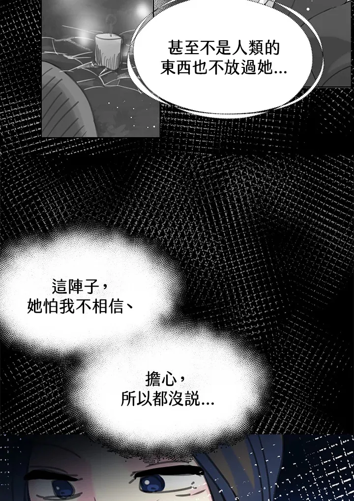 第35话(第1季最终章) 第19页