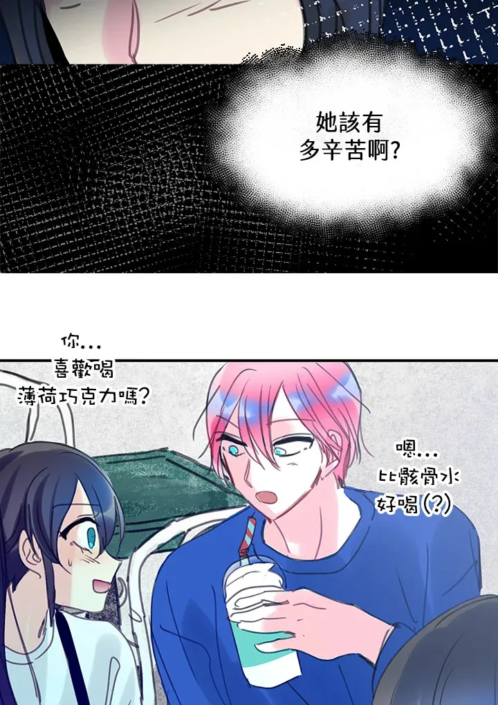 第35话(第1季最终章) 第20页