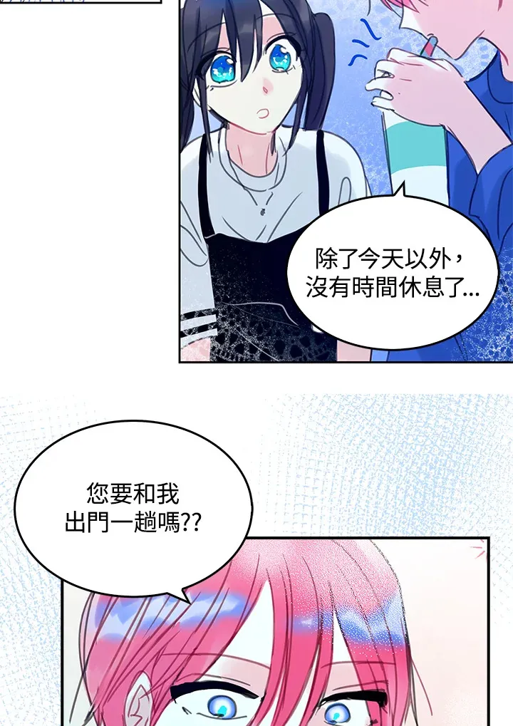 第35话(第1季最终章) 第22页