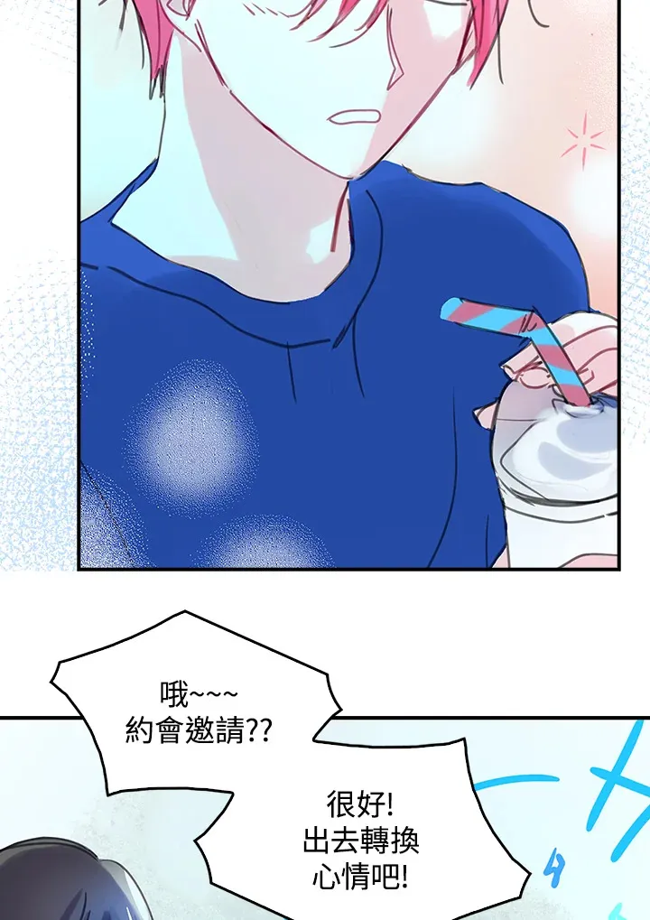 第35话(第1季最终章) 第23页