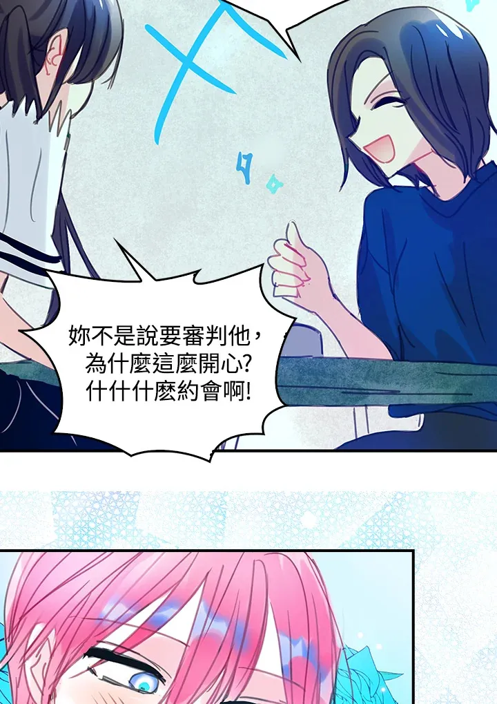 第35话(第1季最终章) 第24页