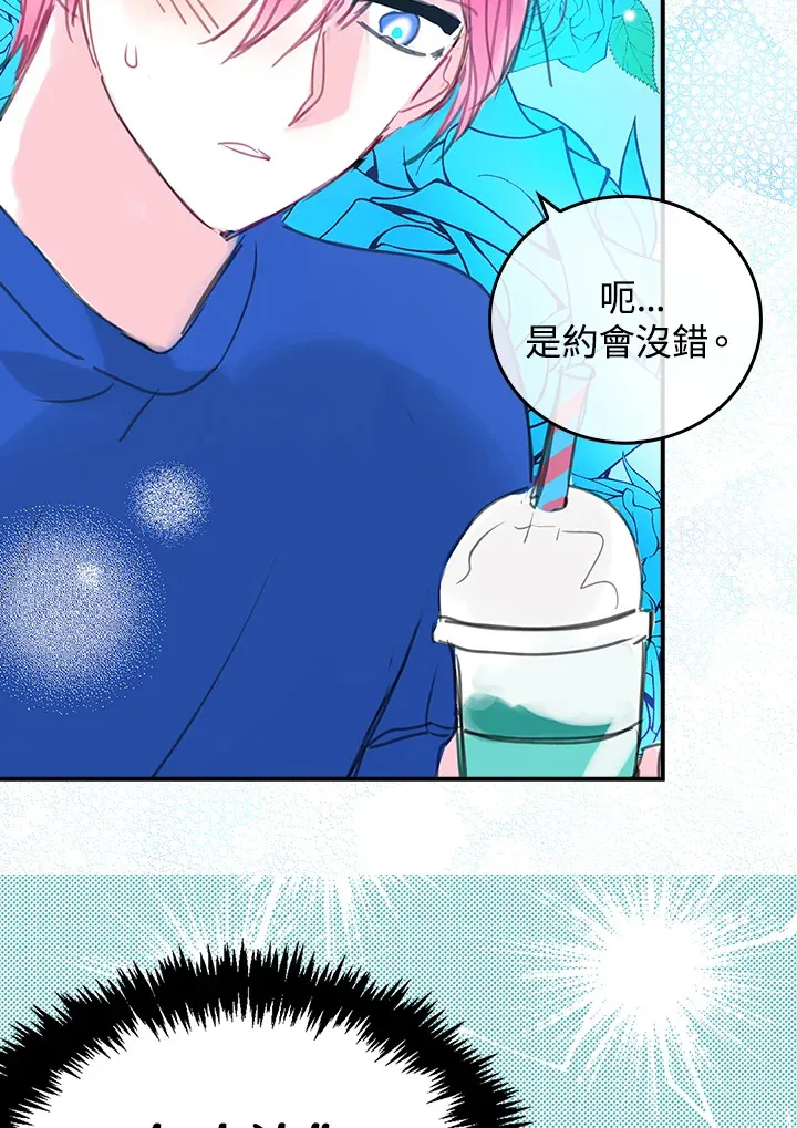 第35话(第1季最终章) 第25页