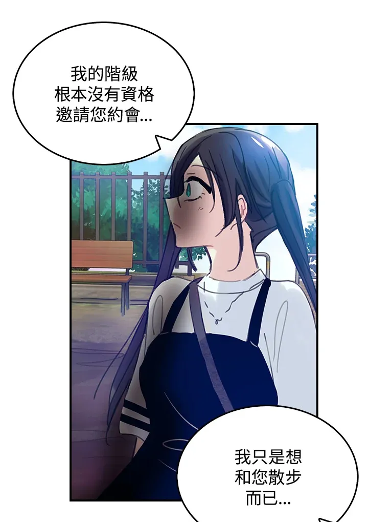 第35话(第1季最终章) 第29页