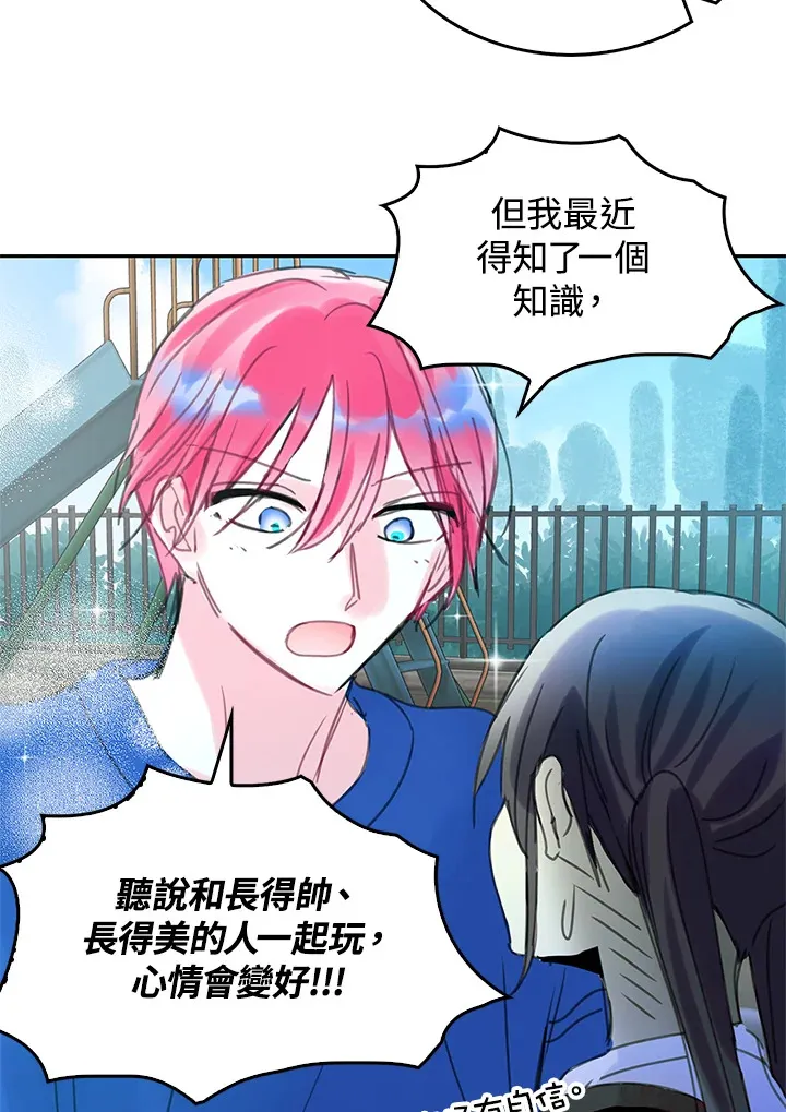 第35话(第1季最终章) 第30页