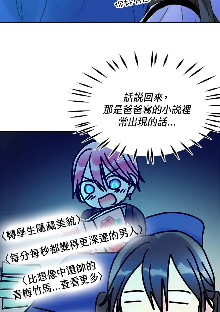 第35话(第1季最终章) 第31页