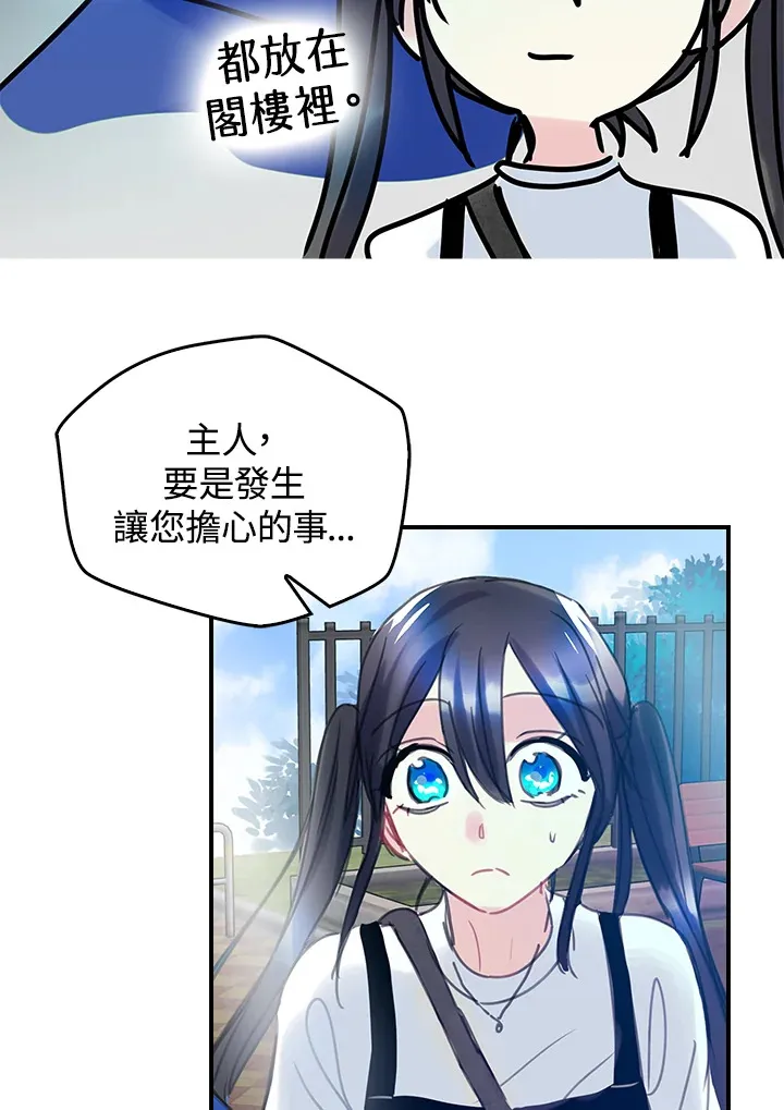 第35话(第1季最终章) 第32页